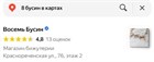 ⭐⭐⭐⭐⭐ Оставить ОТЗЫВ в Яндекс Картах >>