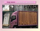 🚚 ПОД ЗАКАЗ ЦЕПОЧКИ | БРАСЛЕТЫ >>