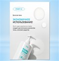 Мыло для Рук Атоми R00541