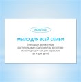 Мыло для Рук Атоми R00541