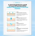 Атоми Пилинг пэды R01505