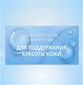 Атоми Ивнинг Кеар Пилинг Гель R00315