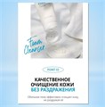 Атоми Ивнинг Кеар Пенка для умывания R00305