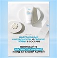 Атоми Ивнинг Кеар Пенка для умывания R00305
