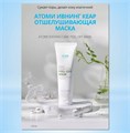 Атоми Ивнинг Кеар Маска R00335