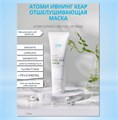 Атоми Ивнинг Кеар Маска R00335