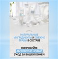Атоми Ивнинг Кеар Набор R00355