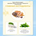 Атоми Зубная Паста Набор 4 шт R00523