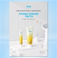 Атоми Зубная Паста Набор 5 шт R00505