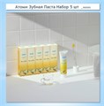 Атоми Зубная Паста Набор 5 шт R00505