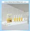 Атоми Зубная Паста Набор 4 шт R00523
